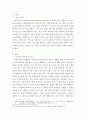 카카오톡에서 실행되는 자동응답 api 라는게 있다 해당 프로그램이 어떤 프로그램이고 다른 기업에선 어떻게 쓰이고 있는지 예시를 작성하시오 2페이지
