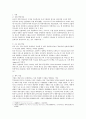 경영정책론 ) 4차 산업혁명시대에서 계속기업으로 성장하기 위한 기업전략 사례를 제시하시오 2페이지