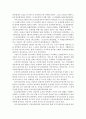 실습분야 정책 서비스 이해)실습 기관과 관련된 정책 제도 그리고 실습기관을 이용하는 클라이언트의 욕구와 특성을 이해하기 3페이지