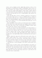 실습분야 정책 서비스 이해)실습 기관과 관련된 정책 제도 그리고 실습기관을 이용하는 클라이언트의 욕구와 특성을 이해하기 4페이지