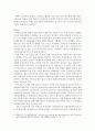 실습분야 정책 서비스 이해)실습 기관과 관련된 정책 제도 그리고 실습기관을 이용하는 클라이언트의 욕구와 특성을 이해하기 7페이지