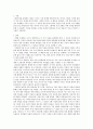 시장조사론 ) 측정도구의 신뢰성과 타당성을 평가하기 위한 방법과 향상시키기 위한 방안을 구체적으로 제시하시오 2페이지