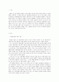 국제금융론 ) 환율이 실제 생활에 미치는 영향 2페이지