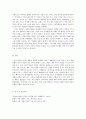 국제금융론 ) 환율이 실제 생활에 미치는 영향 4페이지