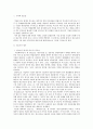 회계원리 ) 재고자산 평가가 왜 중요한지를 검토하고 재고자산 평가방법에 따라 기업의 이익금액이 어떻게 달라지는지 의견을 제시하세요 2페이지