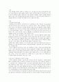 청소년문화 ) 가상현실의 배경과 개념을 알아보고 청소년이 가상현실에서 나타나는 문제점과 대처방안을 설명해 보세요 2페이지