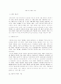 본인이 생각하는 경영자의 역할과 자질은 무엇인지 학습내용을 바탕으로 논하시오 2페이지
