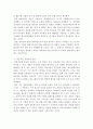 본인이 생각하는 경영자의 역할과 자질은 무엇인지 학습내용을 바탕으로 논하시오 4페이지