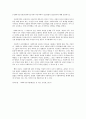 [가족상담 및 치료]다문화가족에서 나타날 수 있는 이혼의 원인을 제시하고 그에 대한 대책을 논의해보시오 6페이지