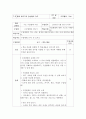 평생교육방법론 ) 평생교육방법을 사용한 수업계획서 작성가상의 학습자 기관 학습 주제 등을 설정하고 이에 알맞은 교수방법과 매체를 사용하여 1회차 수업계획서를 작성하세요 2페이지