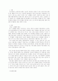 노인복지론)인구 고령화의 원인과 고령화 사회의 문제점과 대책에 대해 논하시오 2페이지