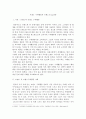 광고학)본인이 가장 기억에 남는 브랜드 구매행동 하나를 선정하여 해당 브랜드의 4p(마케팅믹스) 전략의 주요 내용을 정리하고 해당 마케팅믹스 전략이 통합적 마케팅 커뮤니케이션(IMC) 관 2페이지