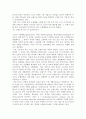 광고학)본인이 가장 기억에 남는 브랜드 구매행동 하나를 선정하여 해당 브랜드의 4p(마케팅믹스) 전략의 주요 내용을 정리하고 해당 마케팅믹스 전략이 통합적 마케팅 커뮤니케이션(IMC) 관 3페이지
