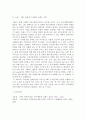 광고학)본인이 가장 기억에 남는 브랜드 구매행동 하나를 선정하여 해당 브랜드의 4p(마케팅믹스) 전략의 주요 내용을 정리하고 해당 마케팅믹스 전략이 통합적 마케팅 커뮤니케이션(IMC) 관 4페이지