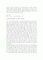 가족복지론 ) 가족체계에서 가족 안에서 나의 위치를 가족 하위체계로 설명하고 체계를 구분 짓는 경계에 대해 나의 경계선이 모호한 경계선 분명한 경계선 경직된 경계선인지에 대해 토론하시오 2페이지