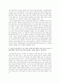 가족복지론 ) 가족체계에서 가족 안에서 나의 위치를 가족 하위체계로 설명하고 체계를 구분 짓는 경계에 대해 나의 경계선이 모호한 경계선 분명한 경계선 경직된 경계선인지에 대해 토론하시오 5페이지