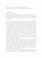 사회복지조사론 ) 요양원에서의 삶은 실제 어떤 모습일까 라는 주제로 사회복지조사를 실시하고자 합니다 2페이지