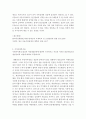 사회복지조사론 ) 요양원에서의 삶은 실제 어떤 모습일까 라는 주제로 사회복지조사를 실시하고자 합니다 3페이지