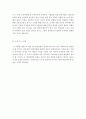 사회복지개론우리는 살아가면서 다양한 위험에 처하게 된다 재난(세월호 가습기 살균제 등) 실업(청년실업 은퇴 등) 장애 질병(암 치매 등) 소외(왕따) 교육 주거 등 이런 4페이지