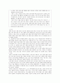 인간행동과사회환경)주변에서 지켜본 청소년기에 해당하는 청소년을 관찰하여 그 청소년의 정체감에 대하여 Marcia(1980)의 자아정체감 유형분류를 바탕으로 기술해보세요 4페이지