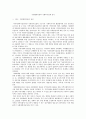 지역사회복지론)사회체계이론을 소개하고  사회체계이론을 기반으로 사회복지 정책을 분석하고 사회체계이론이 지역사회복지에 미친 영향에 대한 자신의 의견을 제시하시오 2페이지