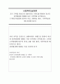 사회복지실천론자기 가족을 중심으로 3대까지의 가계도를 통하여 자신의 성격형성에 영향을 미친 가족력을 분석하시오 (가계도작성법에 맞추어 작성 3대이상 제시 가족역동과 에너지흐름 명시) 1페이지