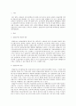 사회복지법제실업급여에 대한 장점과 단점을 기술하되 단점에 대한 대처 방안을 본인의 생각으로 결론부분을 정리하여 제시하시오 2페이지