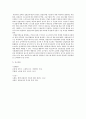 사회복지법제실업급여에 대한 장점과 단점을 기술하되 단점에 대한 대처 방안을 본인의 생각으로 결론부분을 정리하여 제시하시오 4페이지