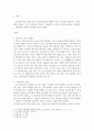 글로벌 빈곤 또는 테러문제 해결책 2페이지