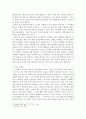 글로벌 빈곤 또는 테러문제 해결책 3페이지