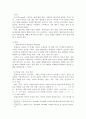 한국어음운론)현대 한국어의 분절음과 비분절음에 대하여 설명하시오 2페이지