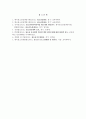 청소년 문제와 보호) 최근 스마트폰 사용이 늘어나면서 청소년이 스마트폰을 통해 유해매체(음란물 게임 등)에 노출되는 경우가 많다 6페이지