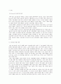 정신건강론정신건강이란 무엇이고 본인의 정신건강을 향상하기 위한 노력방안을 구체적으로 제시하시오 3페이지