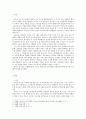 인간행동과사회환경)주변에서 지켜본 청소년기에 해당하는 청소년을 관찰하여 그 청소년의 정체감에 대하여 Marcia(1980)의 자아정체감 유형분류를 바탕으로 기술해보세요 2페이지