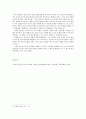 인간행동과사회환경)주변에서 지켜본 청소년기에 해당하는 청소년을 관찰하여 그 청소년의 정체감에 대하여 Marcia(1980)의 자아정체감 유형분류를 바탕으로 기술해보세요 4페이지
