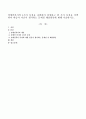 장애인복지의 4가지 특성을 나열하여 설명하고 한 가지 특성을 선택하여 학습자 자신이 생각하는 문제점 해결방안에 대해 서술하시오 1페이지