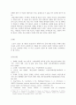 간호학과노인질환 - 자신이 노인이 되어 앓을 것으로 예상되는 질환 관련 9페이지
