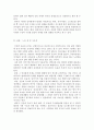 레크레이션활동지도 ) 유머와 웃음의 신체적 심리적 사회적 효과 7페이지