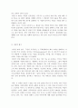 대중영화의이해=본 교재 대중영화의 이해 3장 4장에서 언급되고 있는 영화들(사진및 참고할 영화 등 모든 영화들을 포함) 중 한 편을 보고 그 영화의 영화사적 의미와 그에 대한 개인적인 평가를 구체적 3페이지