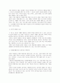 관광해설론 ) 해설 프로그램의 체험 및 제언 6페이지