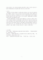 생물과학1 ) 우리나라에서 친환경 및 유기농법의 현황과 이들 농법이 자연생태계에 미치는 영향 5페이지