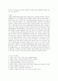 생물과학 ) 국내 친환경 및 유기농법의 현황과 자연생태계에 미치는 영향 5페이지