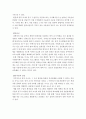 사회복지조사론=사회복지현장에서 양적 조사가 필요한 상황을 예시하고 양적 조사를 할 때 유의사항에 대해 논의하시오2 4페이지