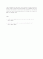 사회복지조사론=사회복지현장에서 양적 조사가 필요한 상황을 예시하고 양적 조사를 할 때 유의사항에 대해 논의하시오2 7페이지