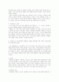 식품위생학 ) 위 햄버거 병이라 일컬어지는 용혈성 요독증후군을 일으키는 병원성 대장균에 대해 설명하시오 4페이지