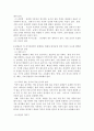 식품위생학 ) 위 햄버거 병이라 일컬어지는 용혈성 요독증후군을 일으키는 병원성 대장균에 대해 설명하시오 5페이지