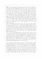 성사랑사회 ) 한국 사회에서 가정이나 일터 등 일상적인 공간에서 성폭력이나 성희롱이 빈발하는 이유는 무엇이며 이것이 왜 심각한 문제이고 이러한 현실은 어떻게 변화시켜 나가야 할지에 대해 논리적으로 서술하 6페이지