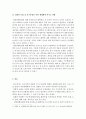 생물과학 ) 우리나라에서 친환경 및 유기농법의 현황과 이들 농법이 자연생태계에 미치는 영향을 기존 농법과 비교하여 설명하시오 5페이지