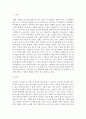 인간과사회 ) 커피를 통해 고찰해 본 인간 사회 2페이지