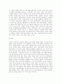 인간과사회 ) 커피를 통해 고찰해 본 인간 사회 5페이지